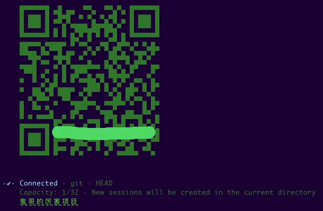 终端 QR 码
