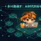 兴趣太多不是缺点：AI 时代，通才要把自己做成一个系统