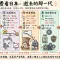 一场三十年的资产负债表修复:读《以日为鉴》